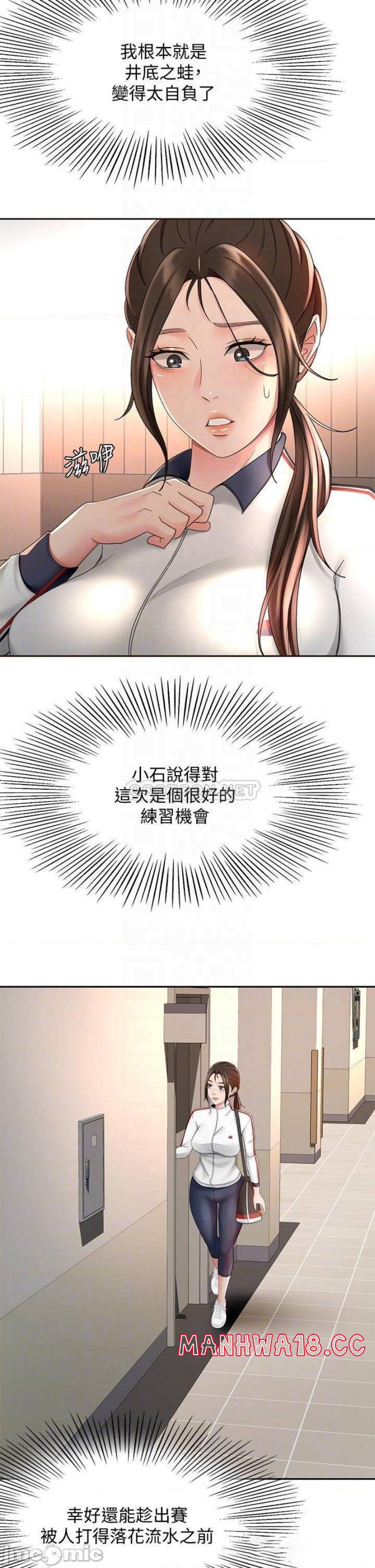 The Little Master Raw Chapter 34 Page 4