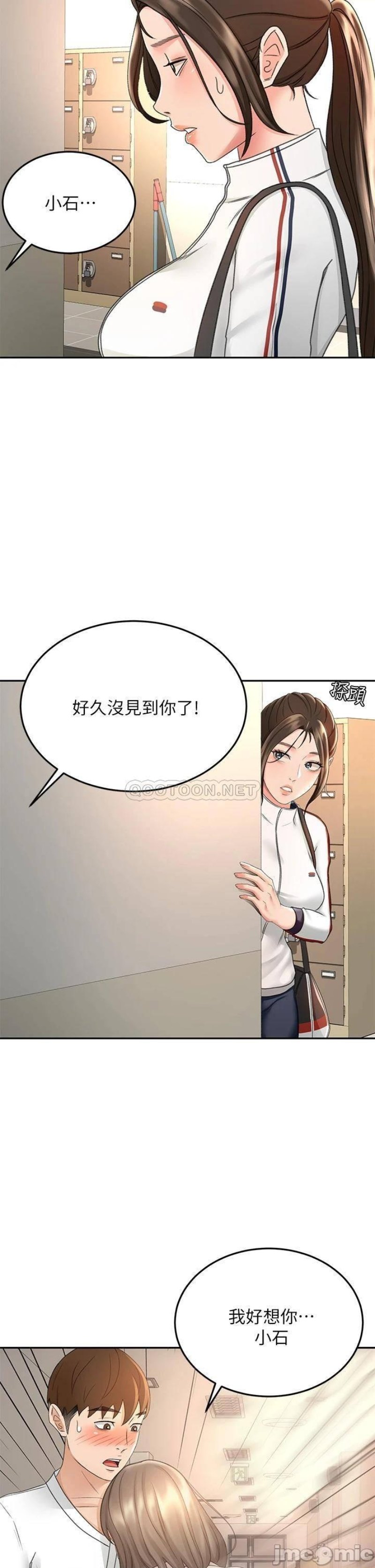 The Little Master Raw Chapter 34 Page 7