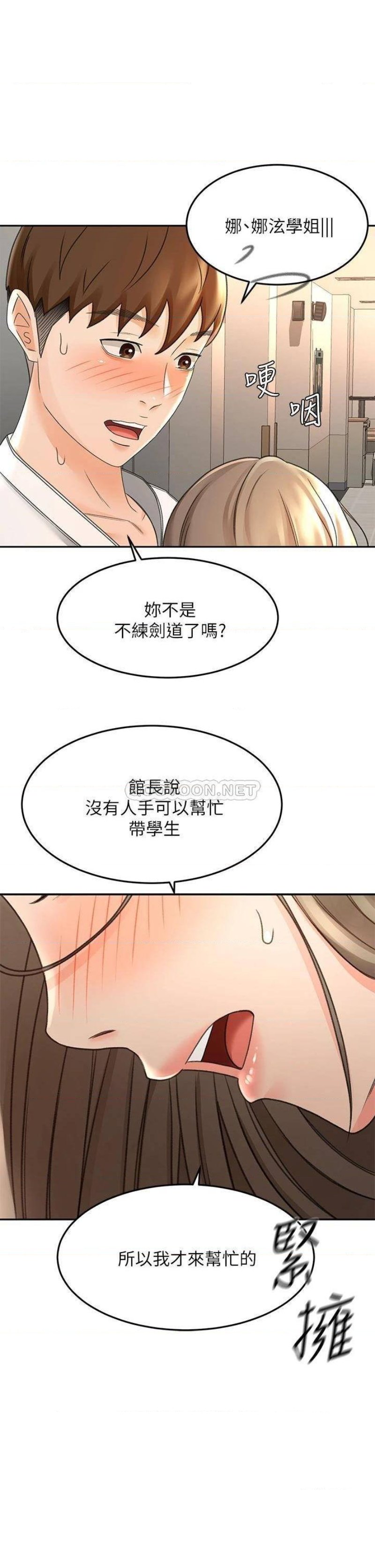 The Little Master Raw Chapter 34 Page 9