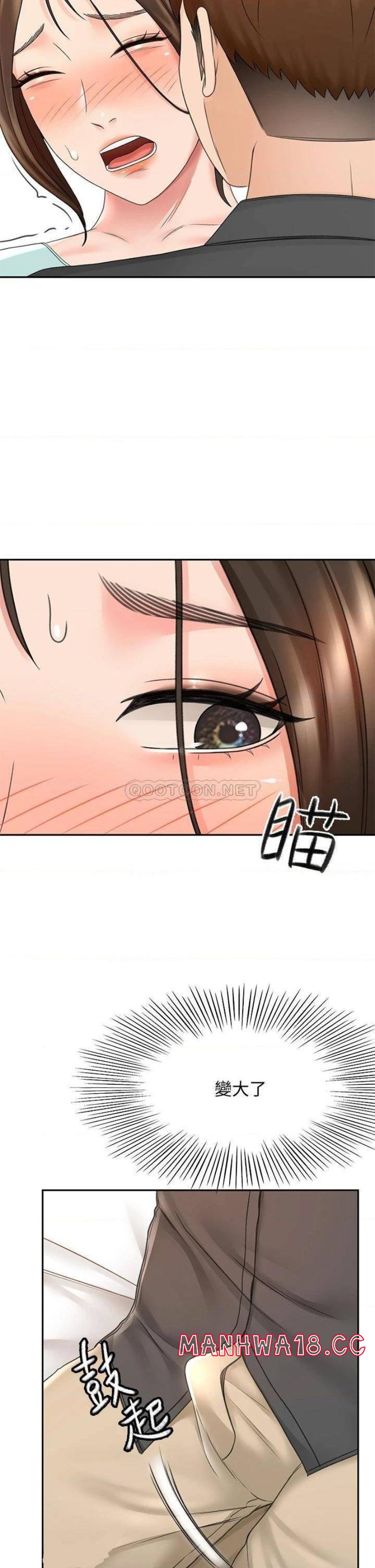 The Little Master Raw Chapter 35 Page 12