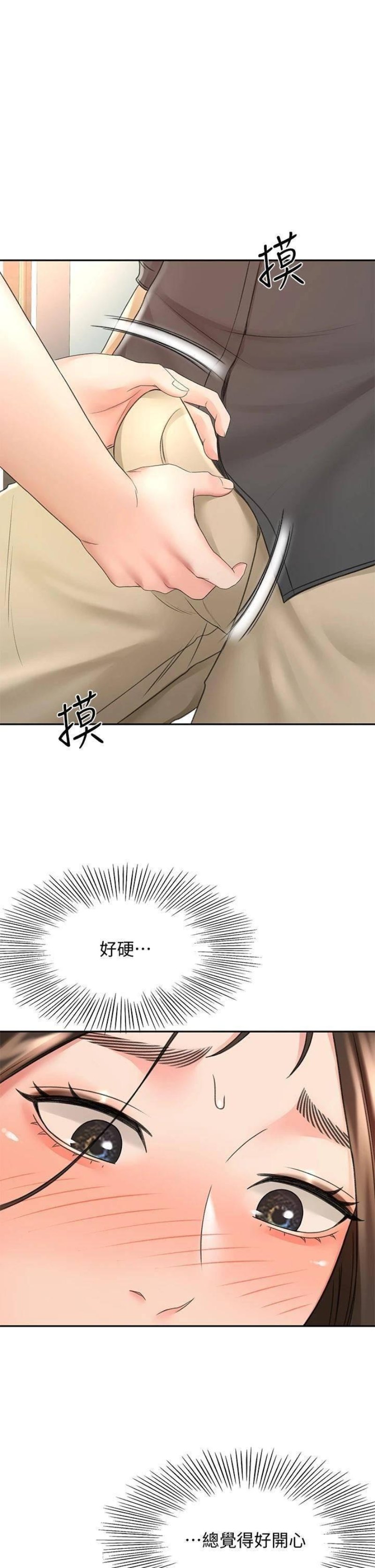 The Little Master Raw Chapter 35 Page 14