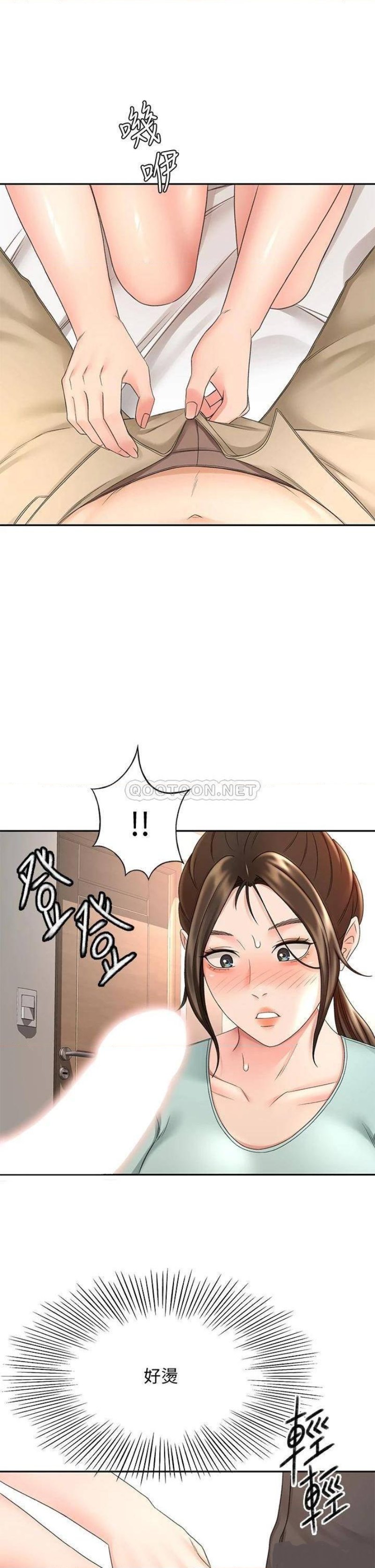 The Little Master Raw Chapter 35 Page 16