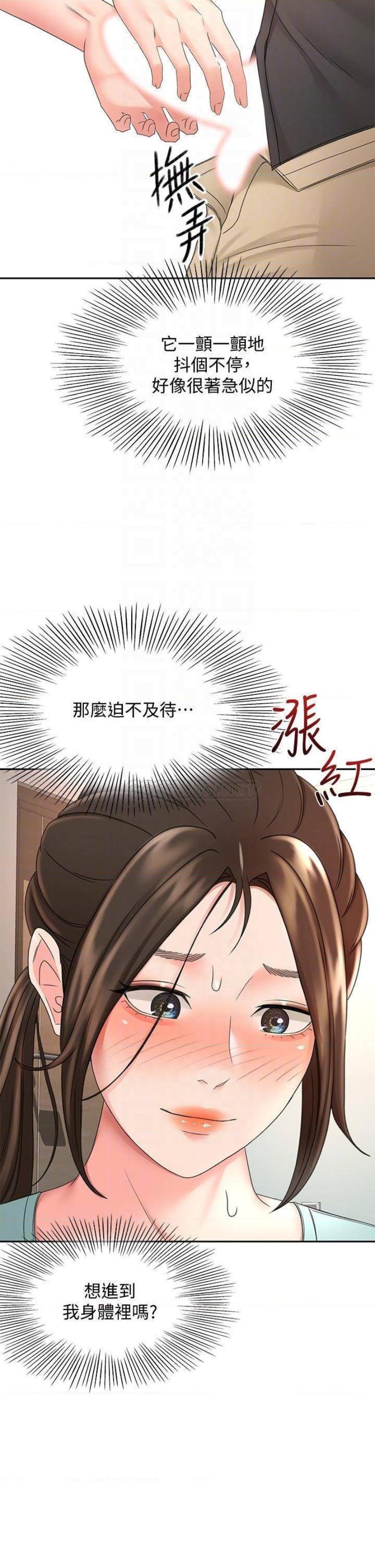The Little Master Raw Chapter 35 Page 17
