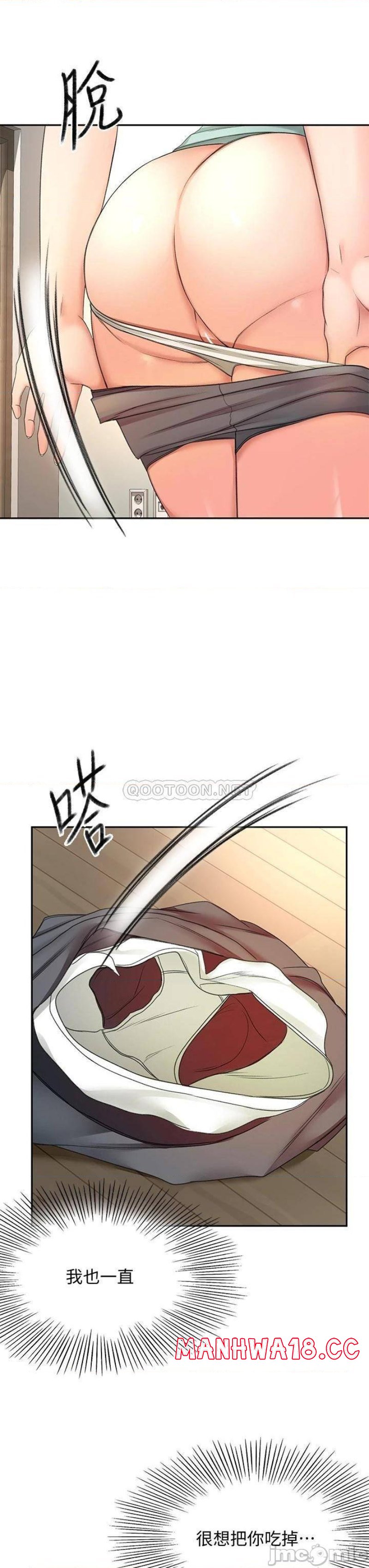 The Little Master Raw Chapter 35 Page 18