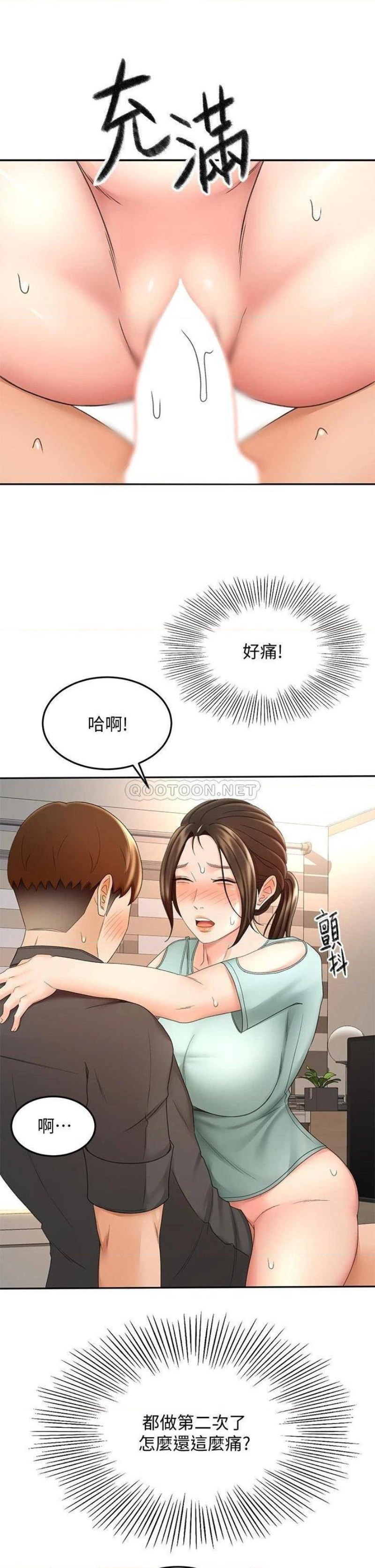 The Little Master Raw Chapter 35 Page 30