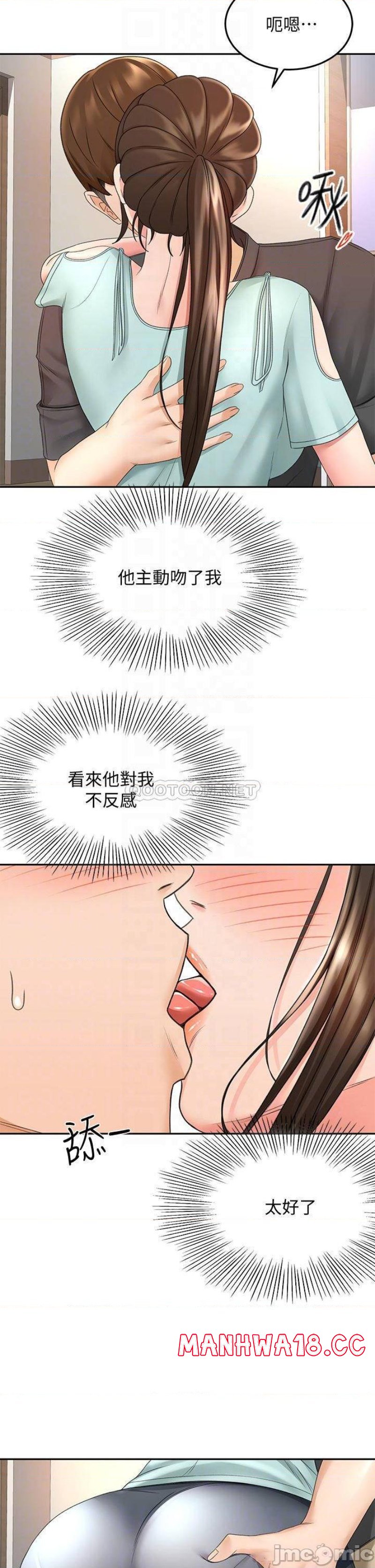 The Little Master Raw Chapter 35 Page 7