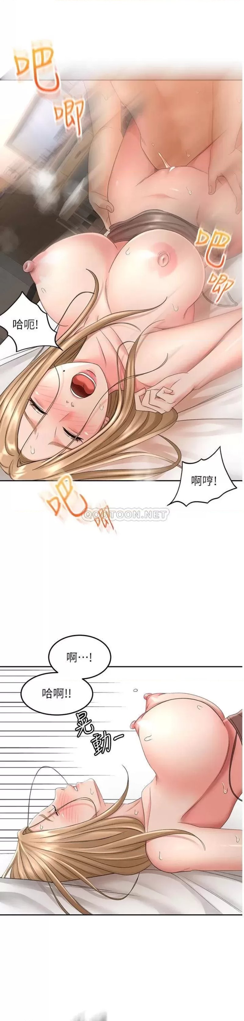 The Little Master Raw Chapter 46 Page 12