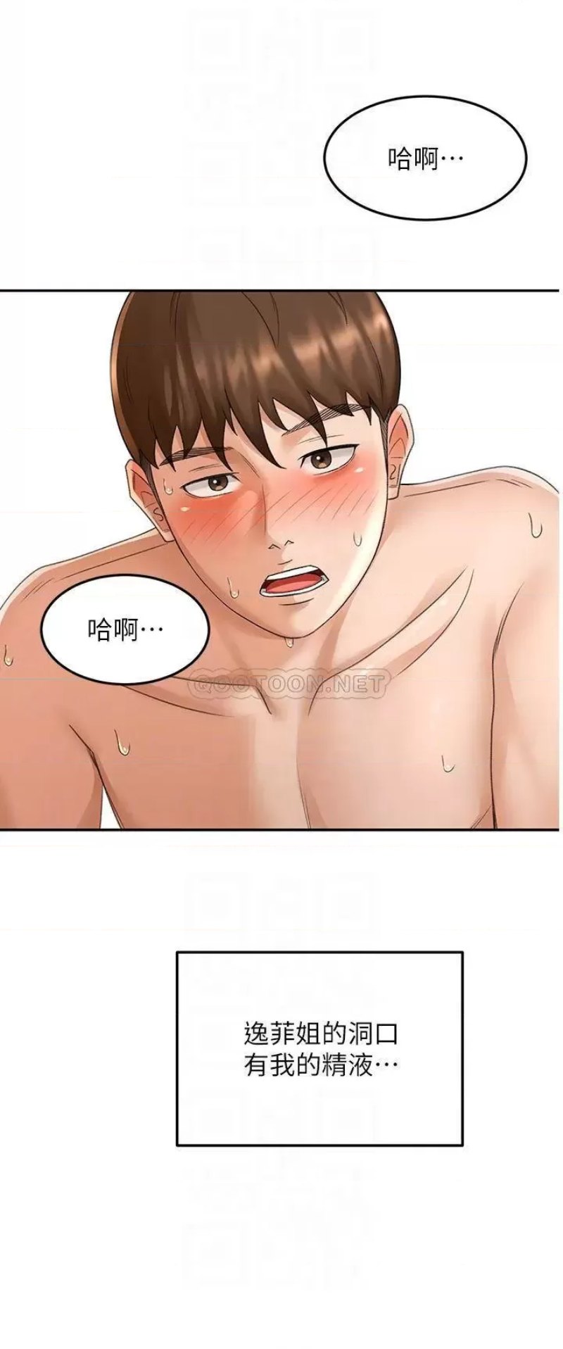 The Little Master Raw Chapter 46 Page 15