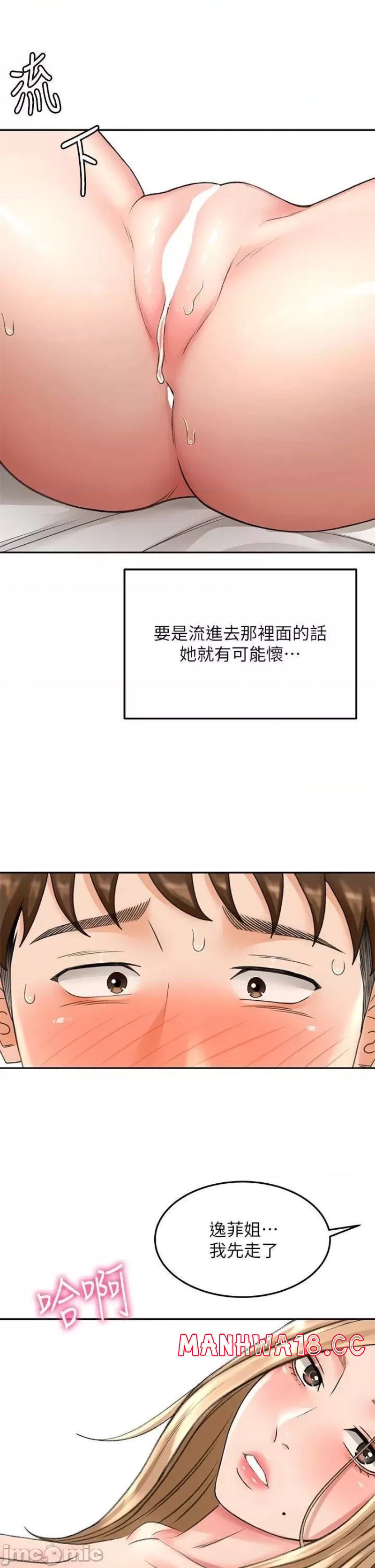 The Little Master Raw Chapter 46 Page 16