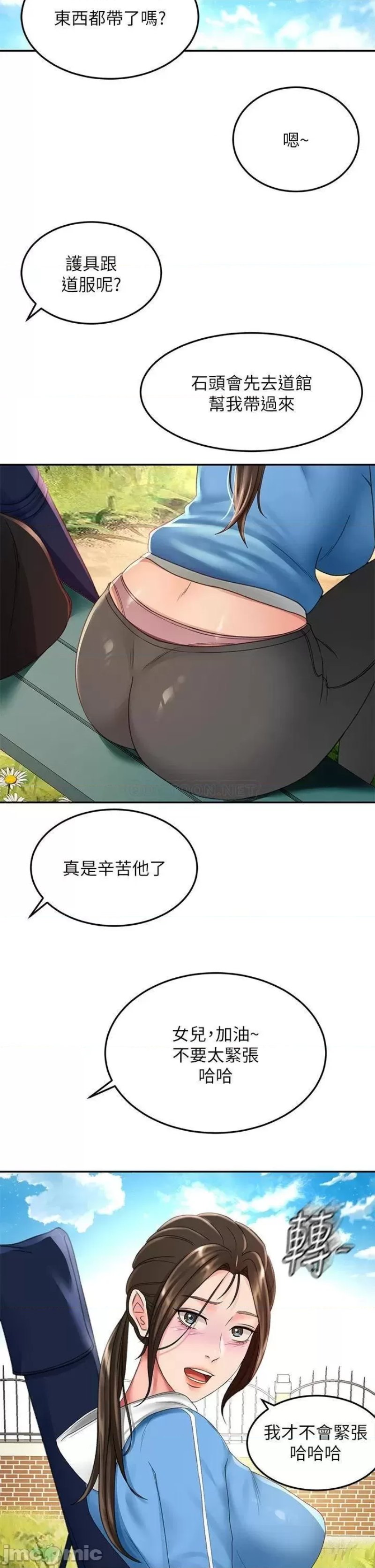 The Little Master Raw Chapter 46 Page 22
