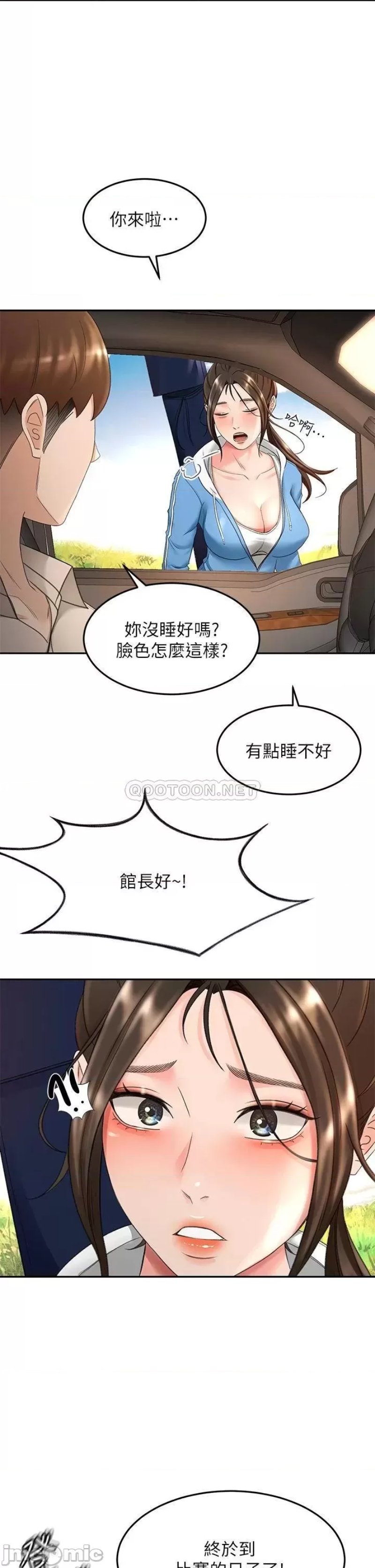 The Little Master Raw Chapter 46 Page 24