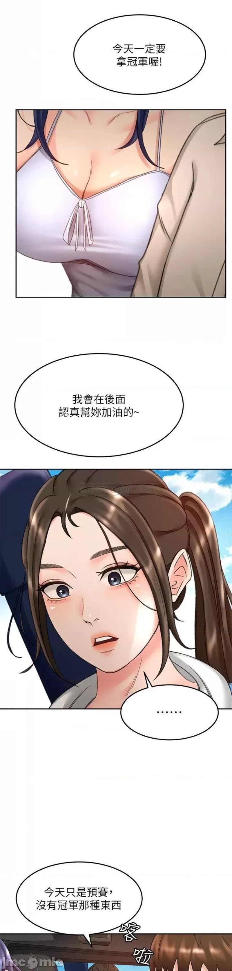 The Little Master Raw Chapter 46 Page 26
