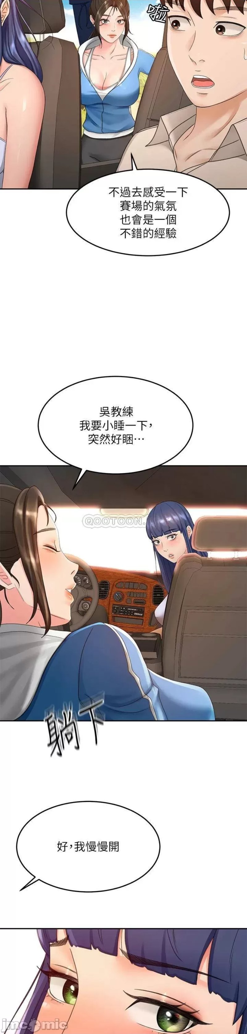 The Little Master Raw Chapter 46 Page 27