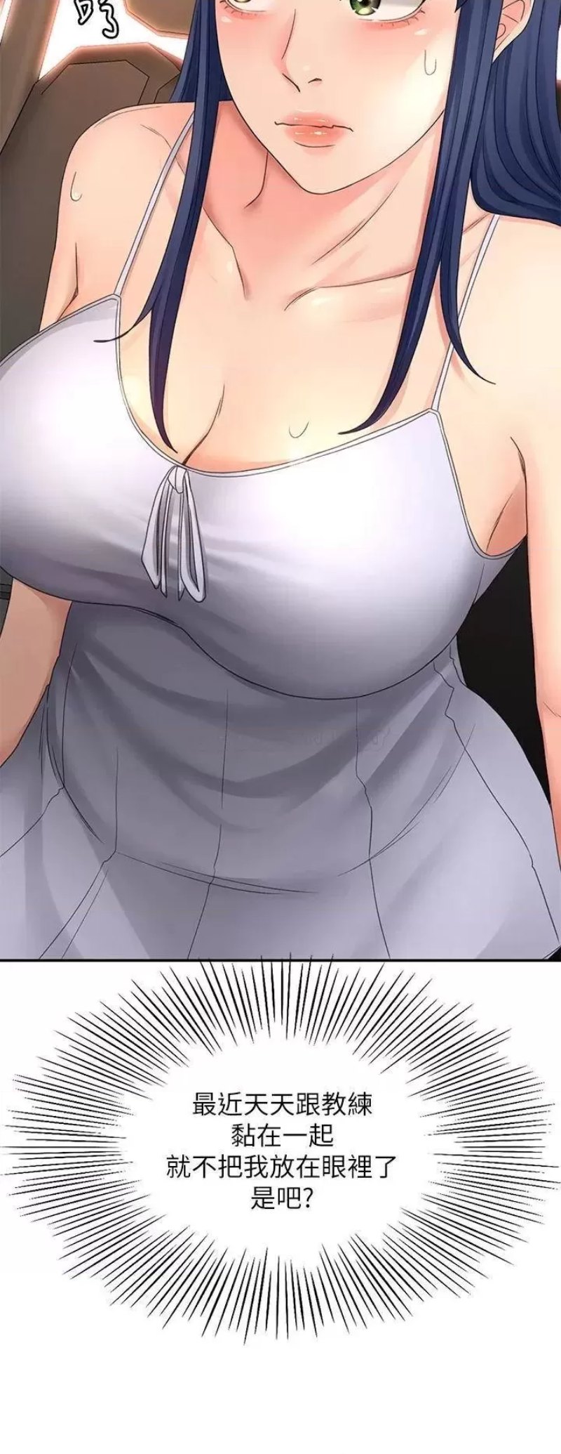 The Little Master Raw Chapter 46 Page 30