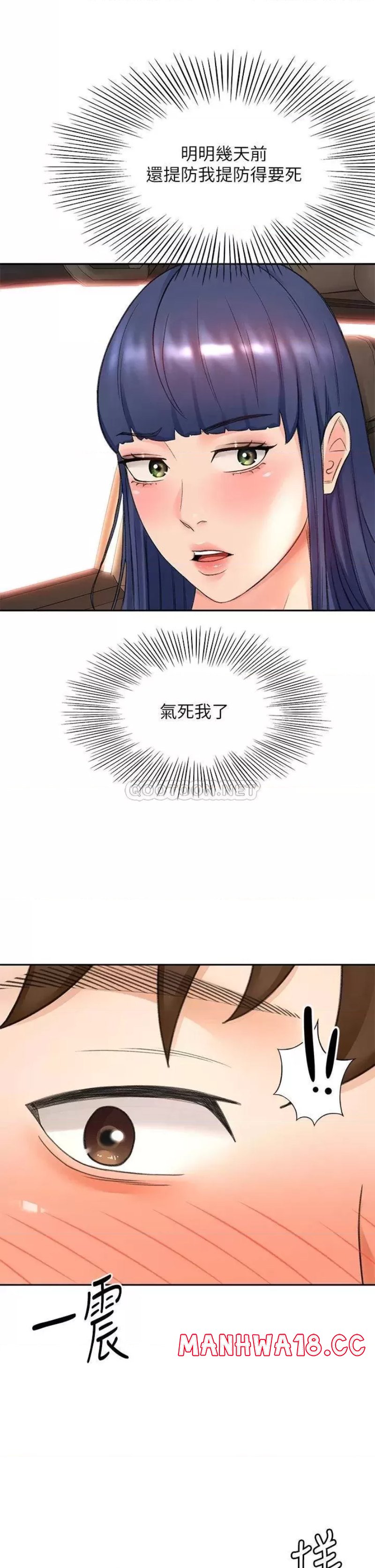 The Little Master Raw Chapter 46 Page 31