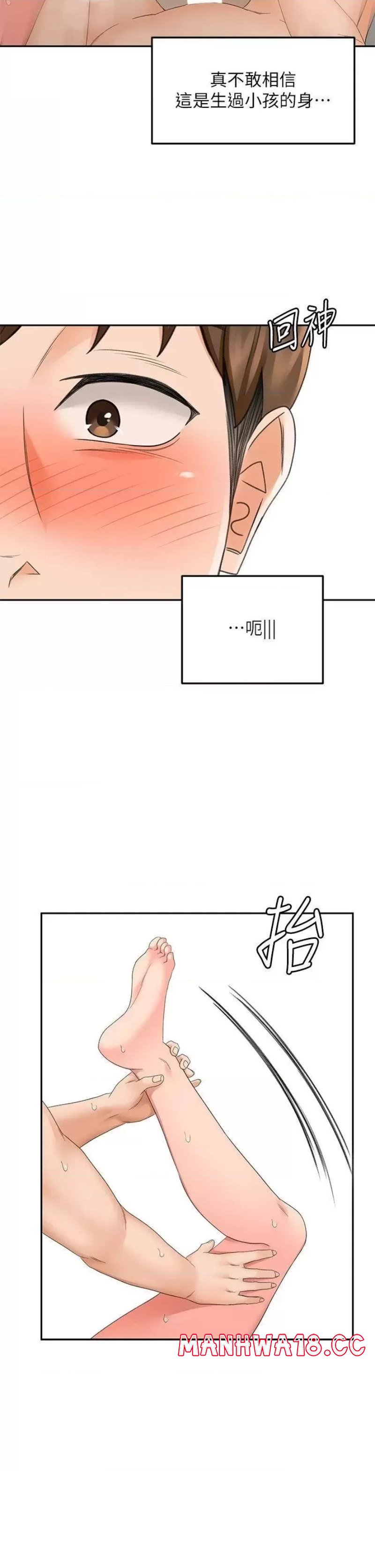 The Little Master Raw Chapter 46 Page 5