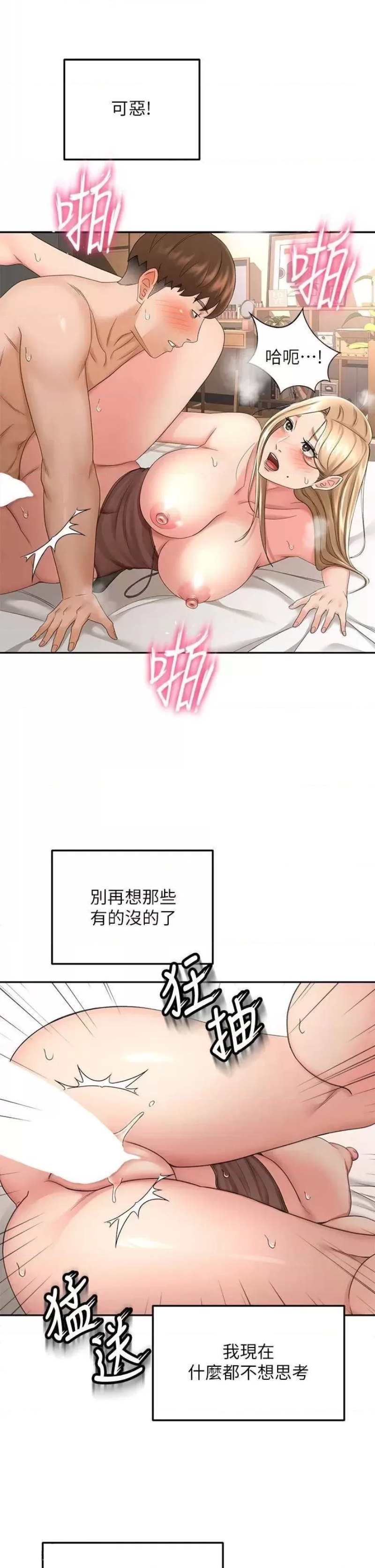 The Little Master Raw Chapter 46 Page 6