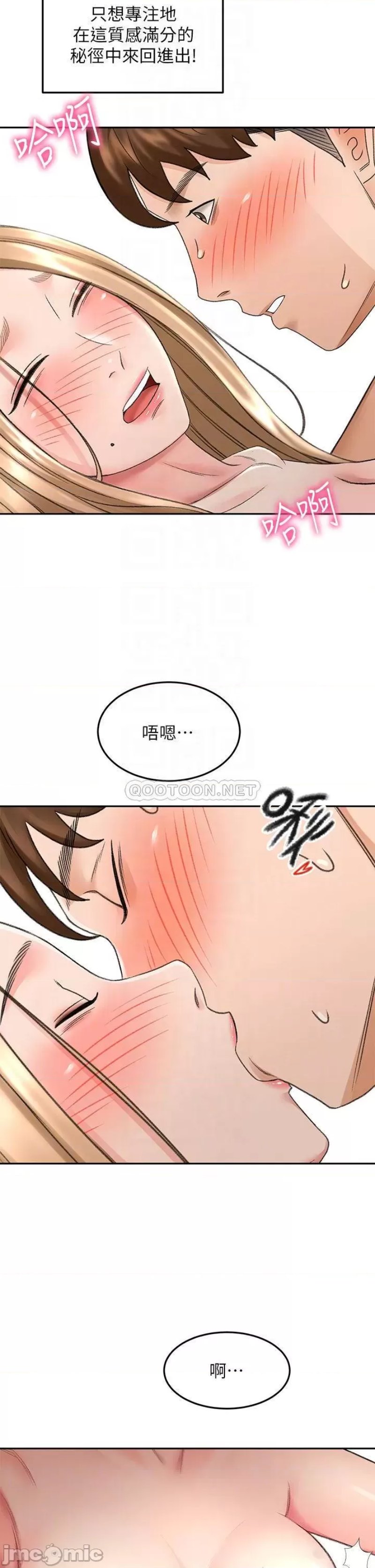 The Little Master Raw Chapter 46 Page 7