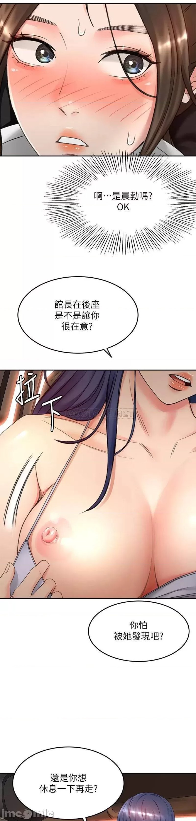 The Little Master Raw Chapter 47 Page 15