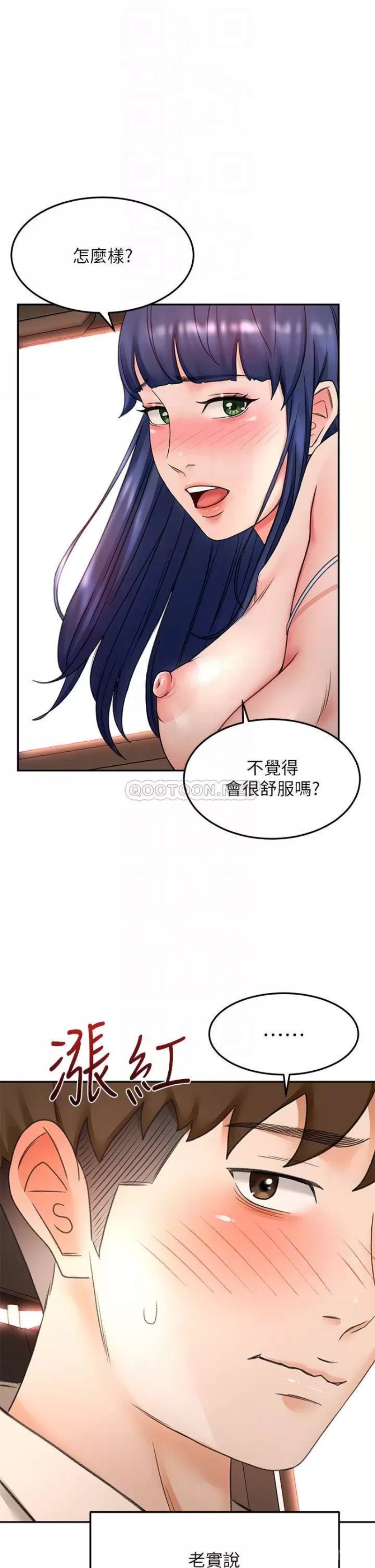 The Little Master Raw Chapter 47 Page 18