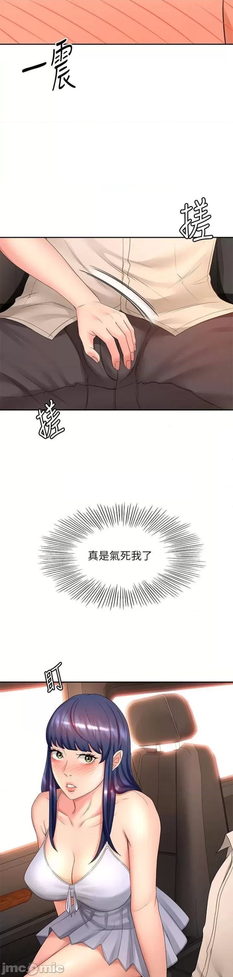 The Little Master Raw Chapter 47 Page 2