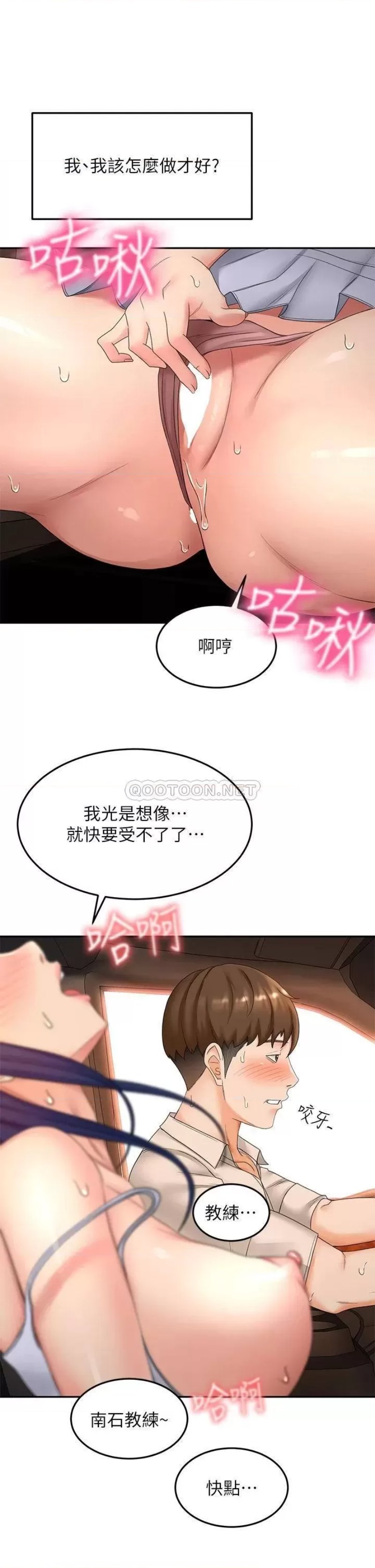 The Little Master Raw Chapter 47 Page 20