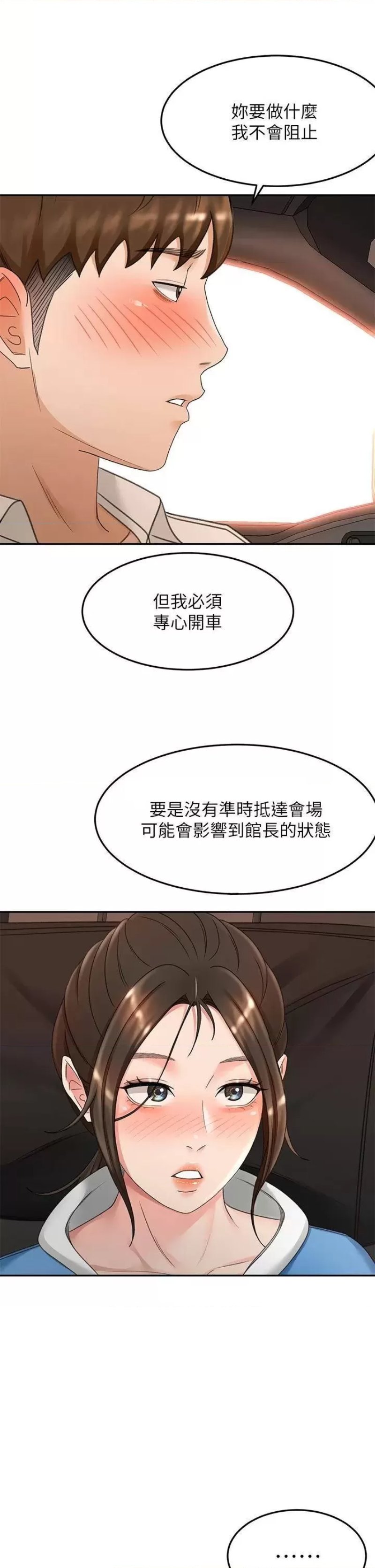 The Little Master Raw Chapter 47 Page 22