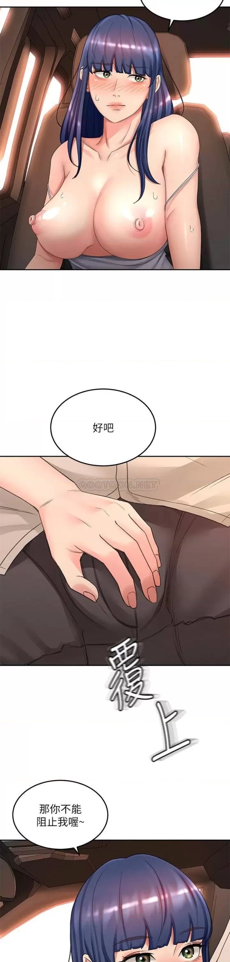 The Little Master Raw Chapter 47 Page 23