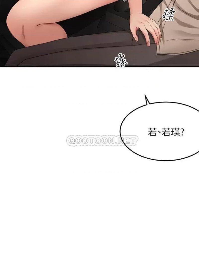 The Little Master Raw Chapter 47 Page 3