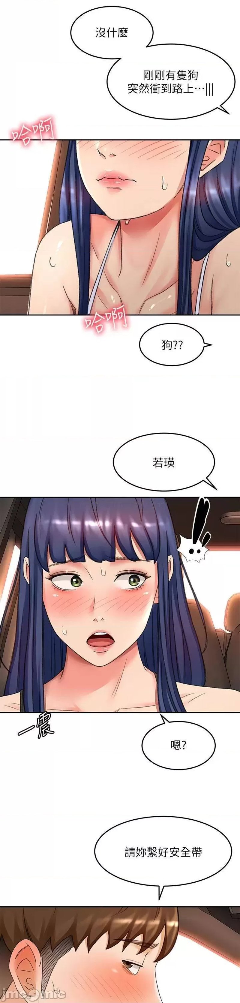 The Little Master Raw Chapter 47 Page 32