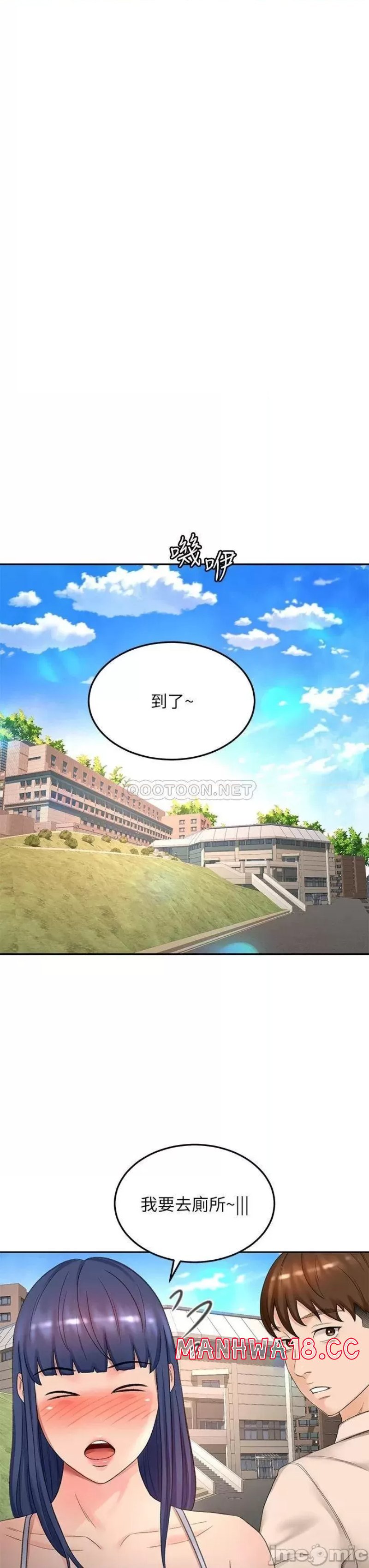 The Little Master Raw Chapter 47 Page 34