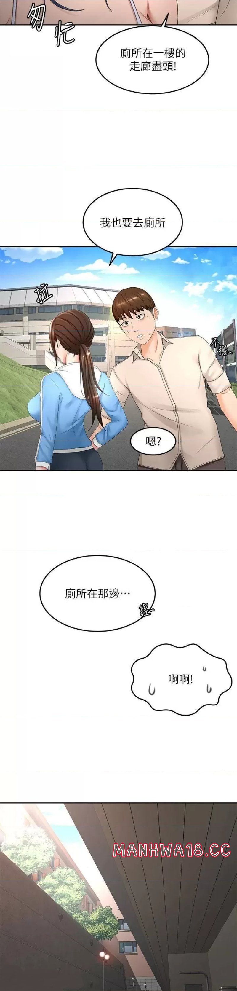 The Little Master Raw Chapter 47 Page 35