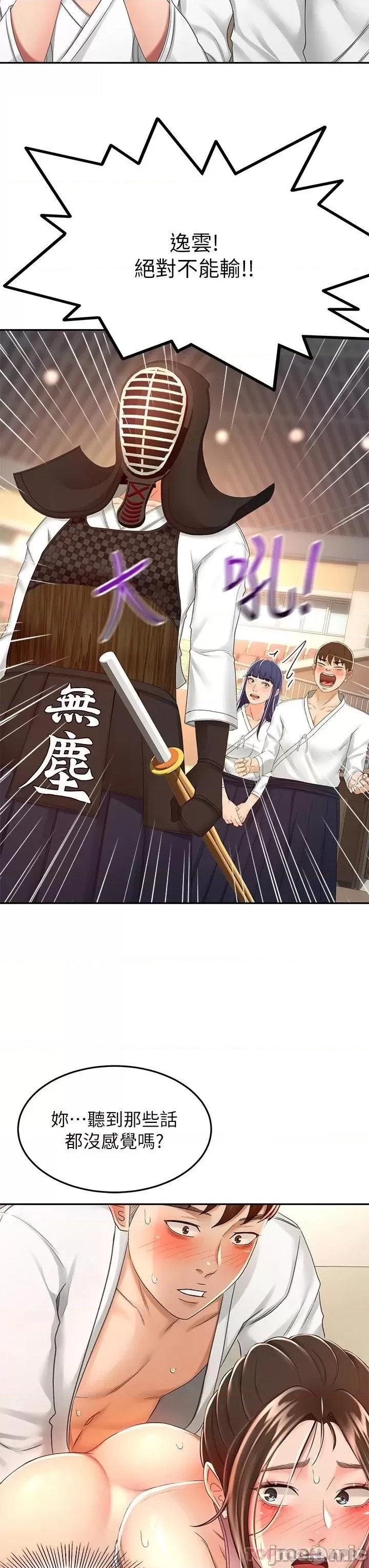 The Little Master Raw Chapter 52 Page 13