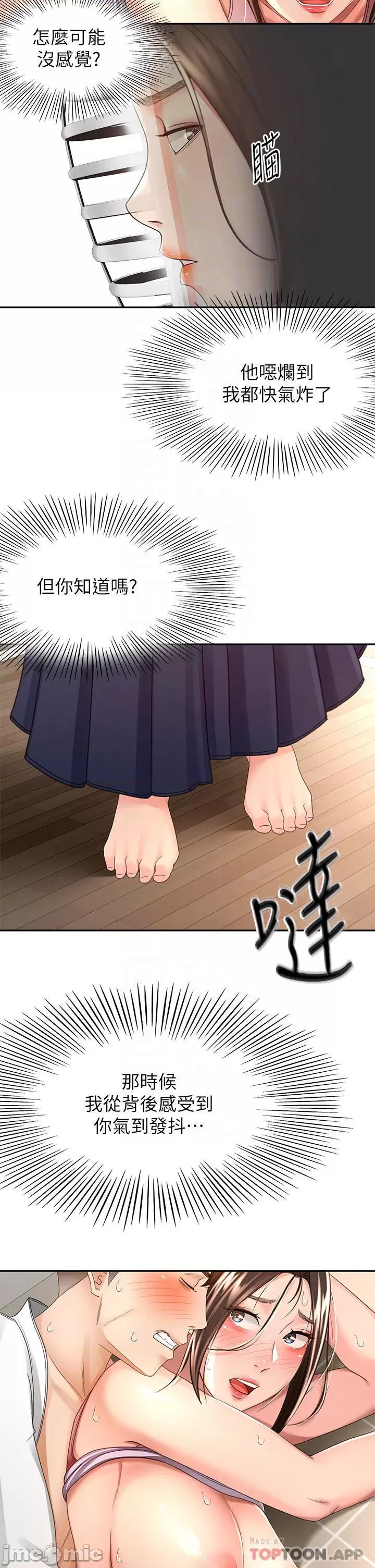 The Little Master Raw Chapter 52 Page 14
