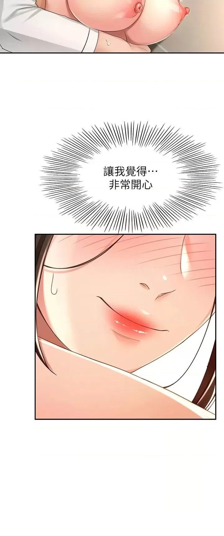 The Little Master Raw Chapter 52 Page 15