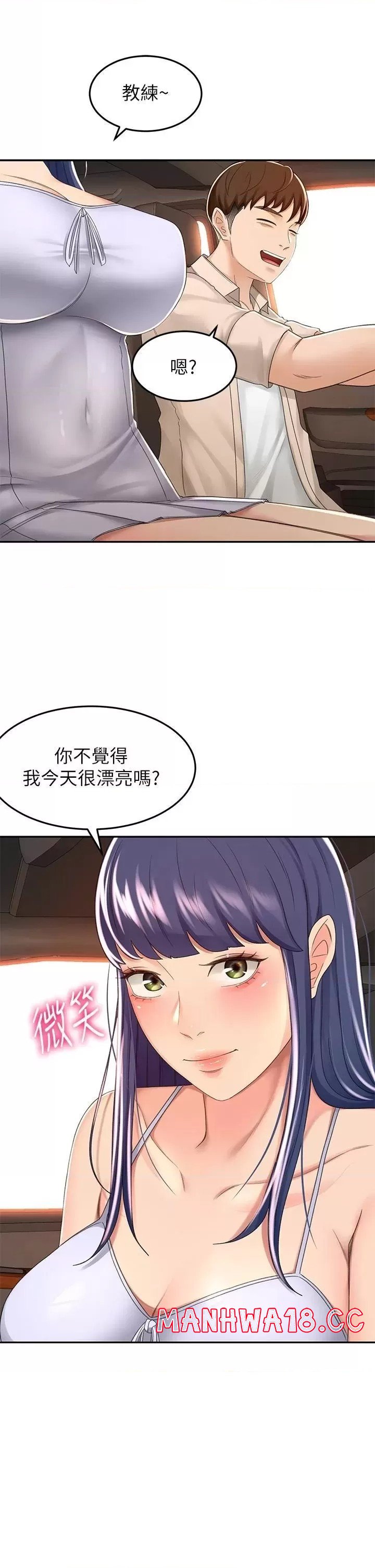 The Little Master Raw Chapter 52 Page 21