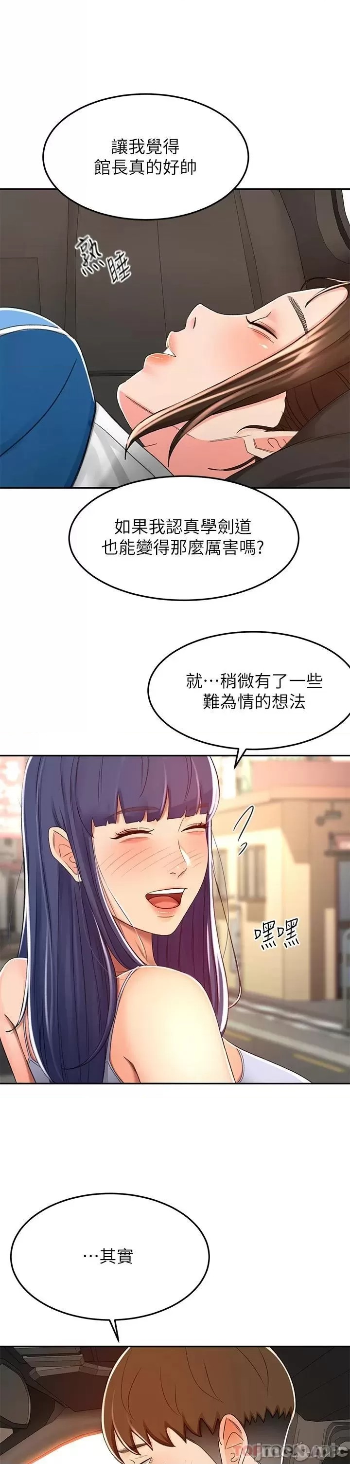 The Little Master Raw Chapter 52 Page 26