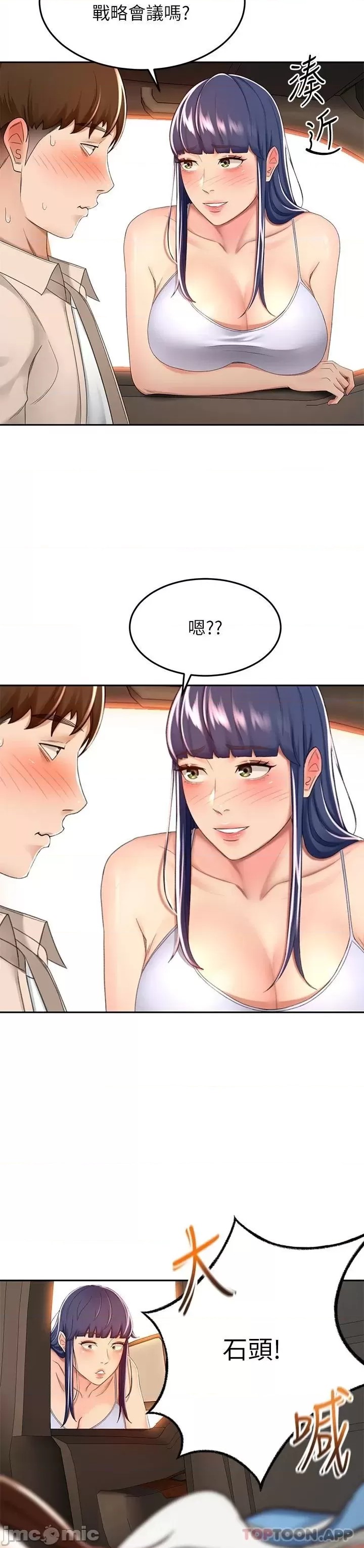 The Little Master Raw Chapter 52 Page 28