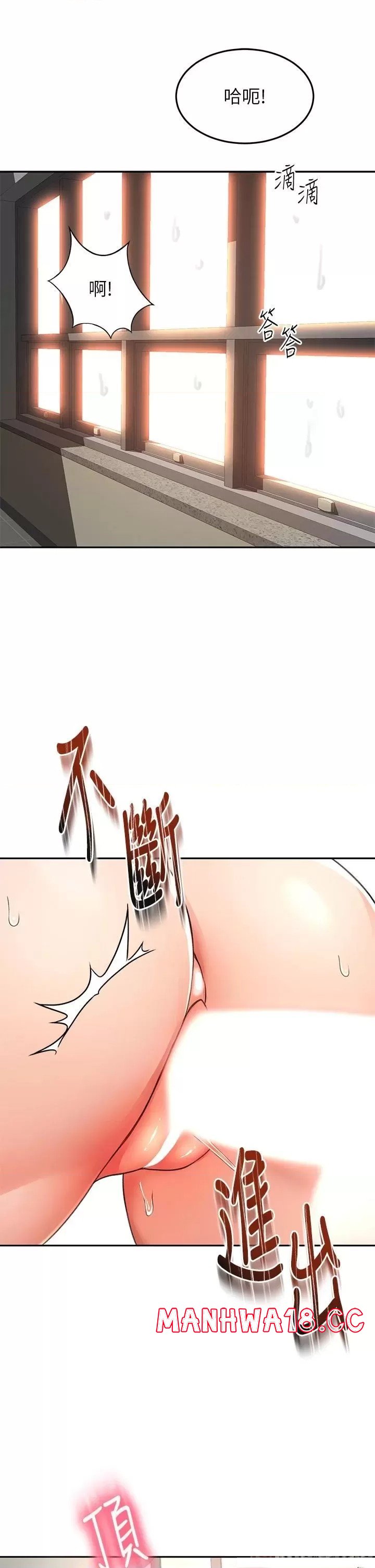 The Little Master Raw Chapter 52 Page 3