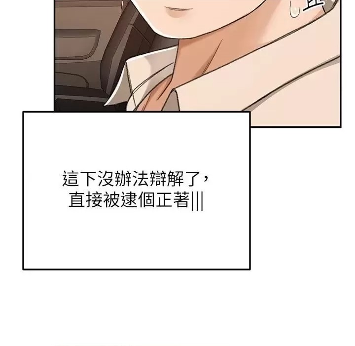 The Little Master Raw Chapter 52 Page 30