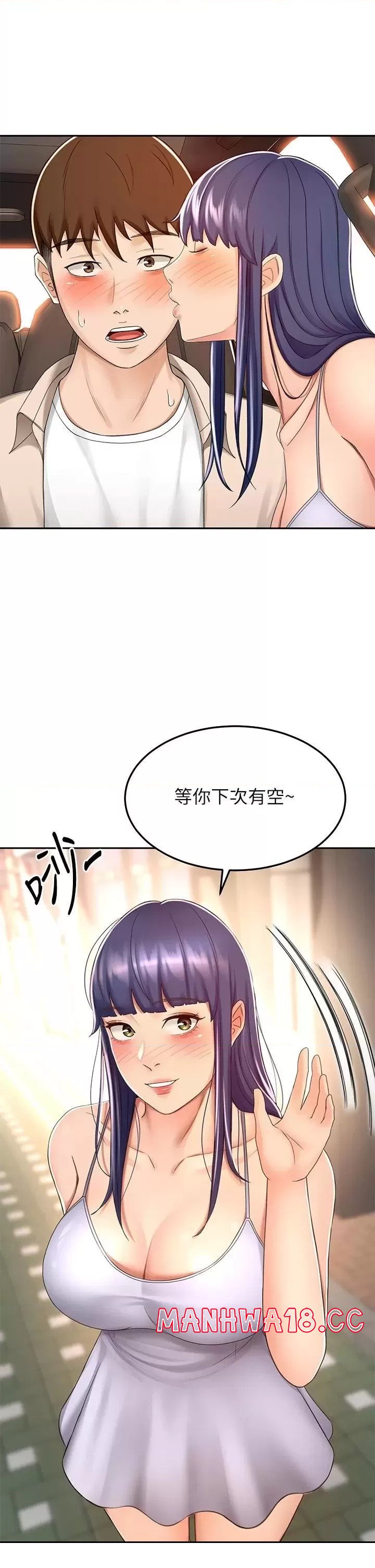 The Little Master Raw Chapter 52 Page 31