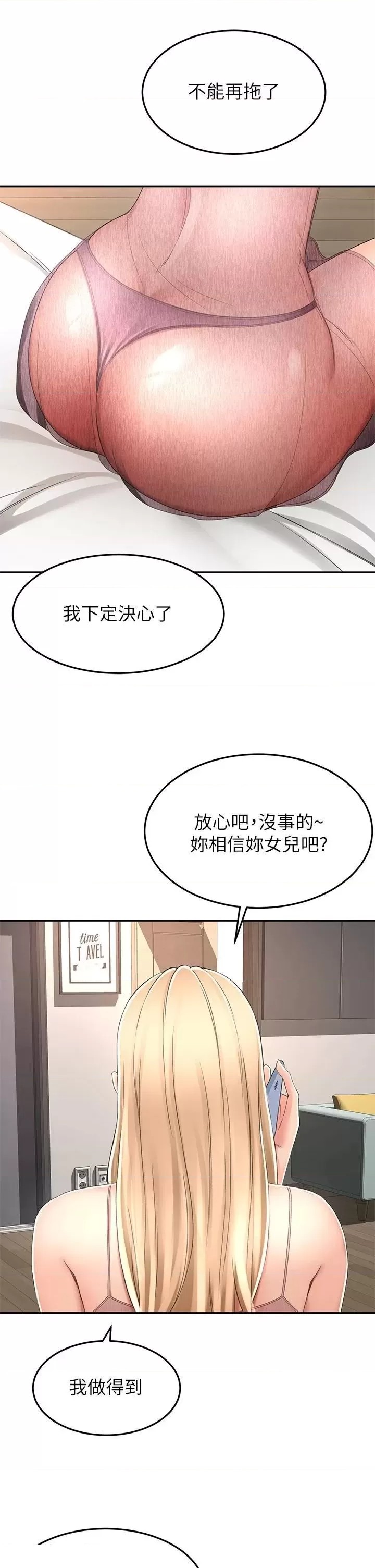 The Little Master Raw Chapter 52 Page 36