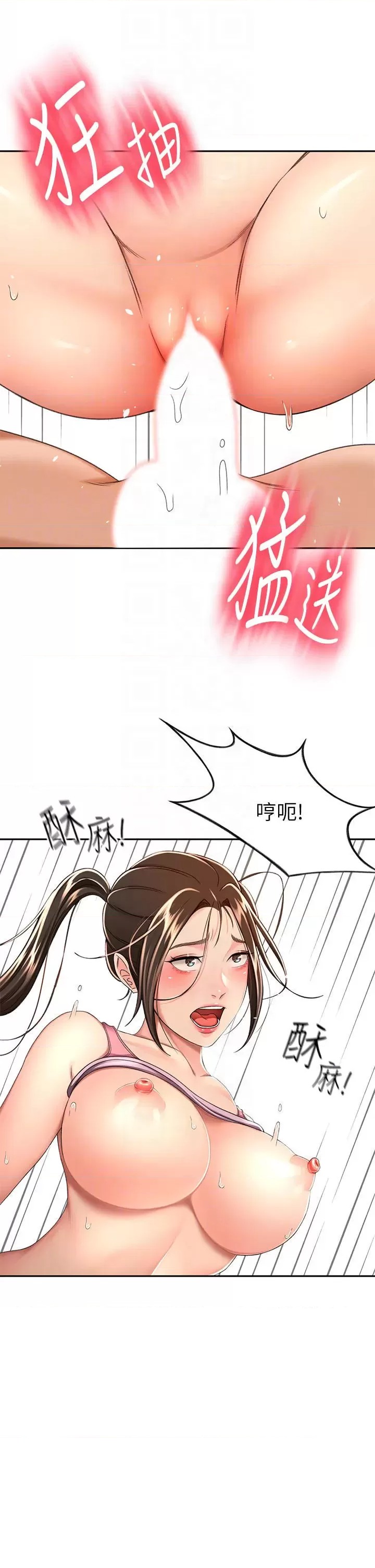 The Little Master Raw Chapter 52 Page 6