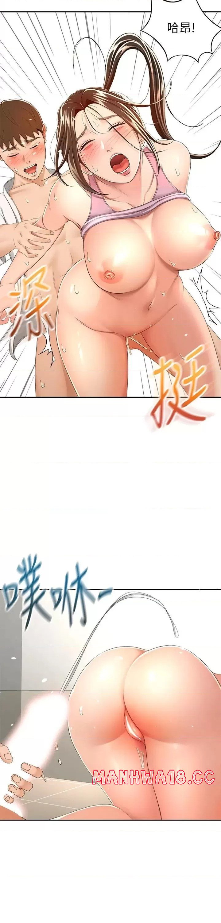 The Little Master Raw Chapter 52 Page 7