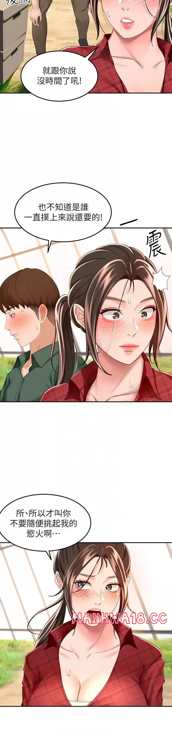 The Little Master Raw Chapter 53 Page 18