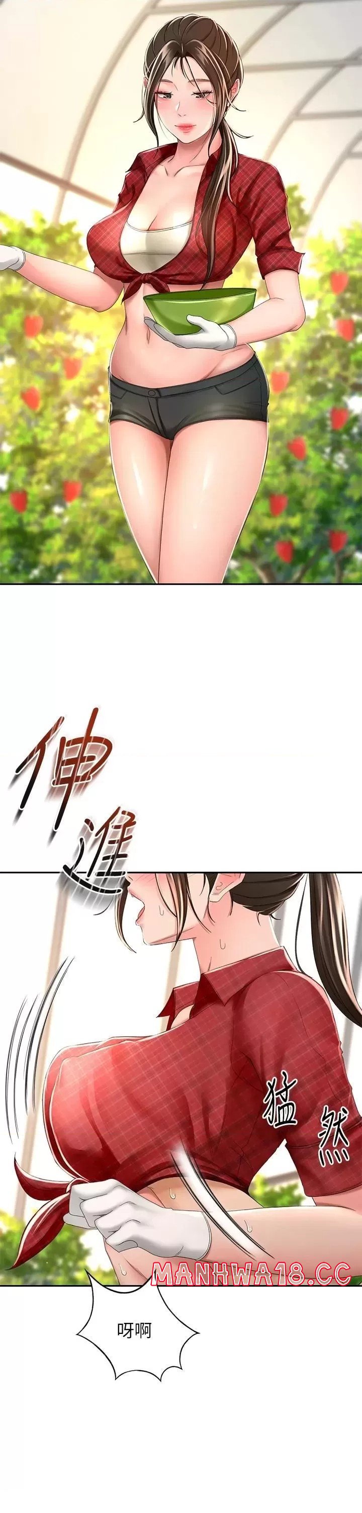 The Little Master Raw Chapter 53 Page 2