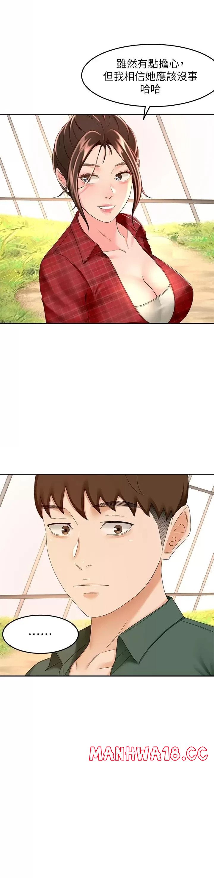 The Little Master Raw Chapter 53 Page 20