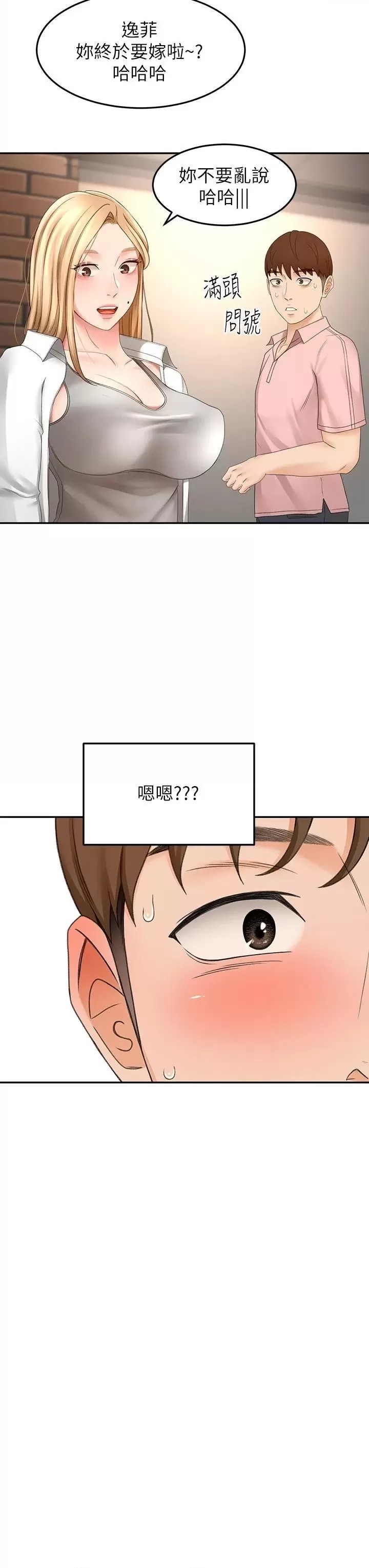 The Little Master Raw Chapter 53 Page 27