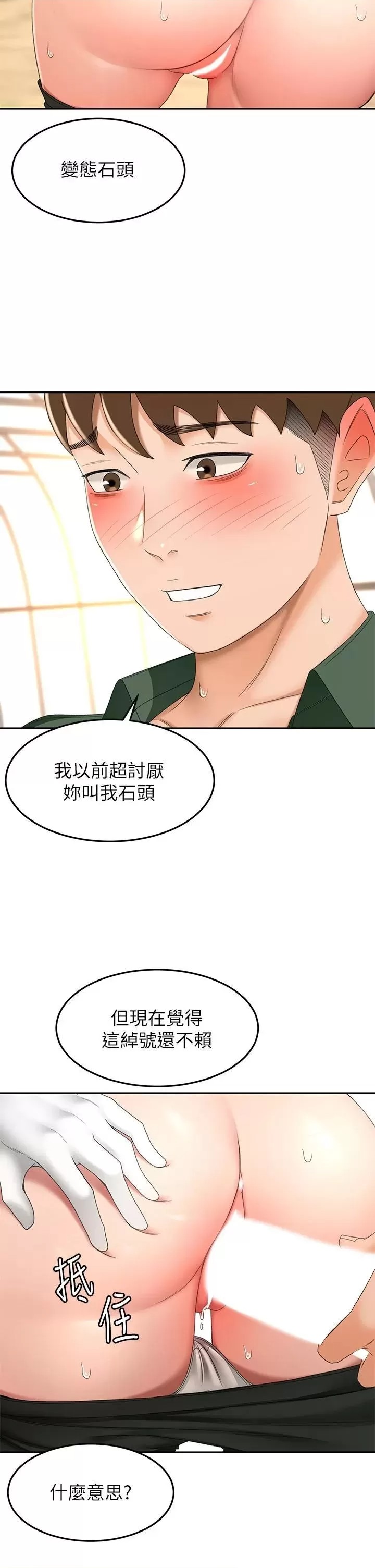 The Little Master Raw Chapter 53 Page 7