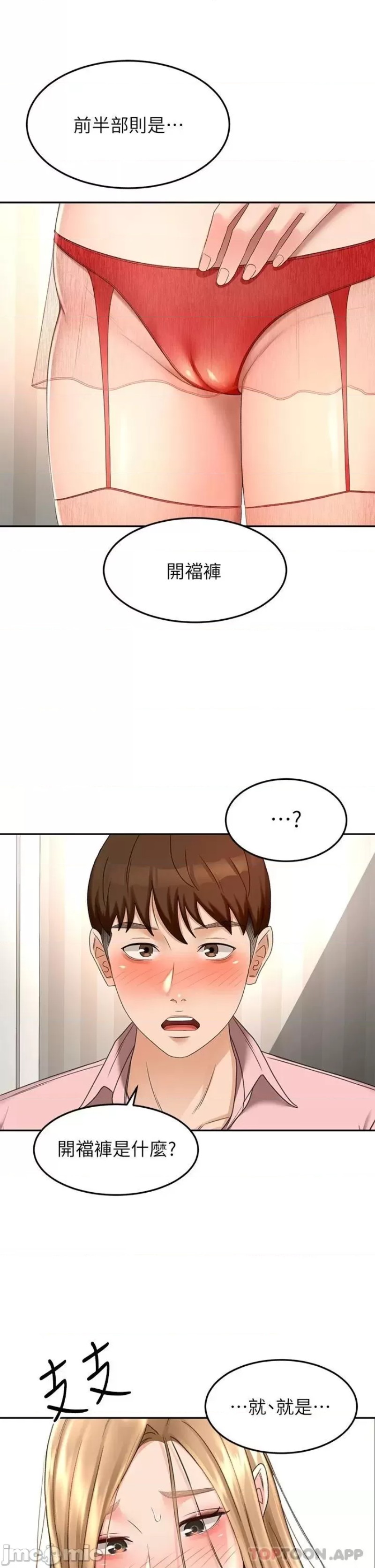 The Little Master Raw Chapter 54 Page 11